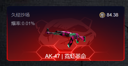 csgo开箱网站爆率判断计算。